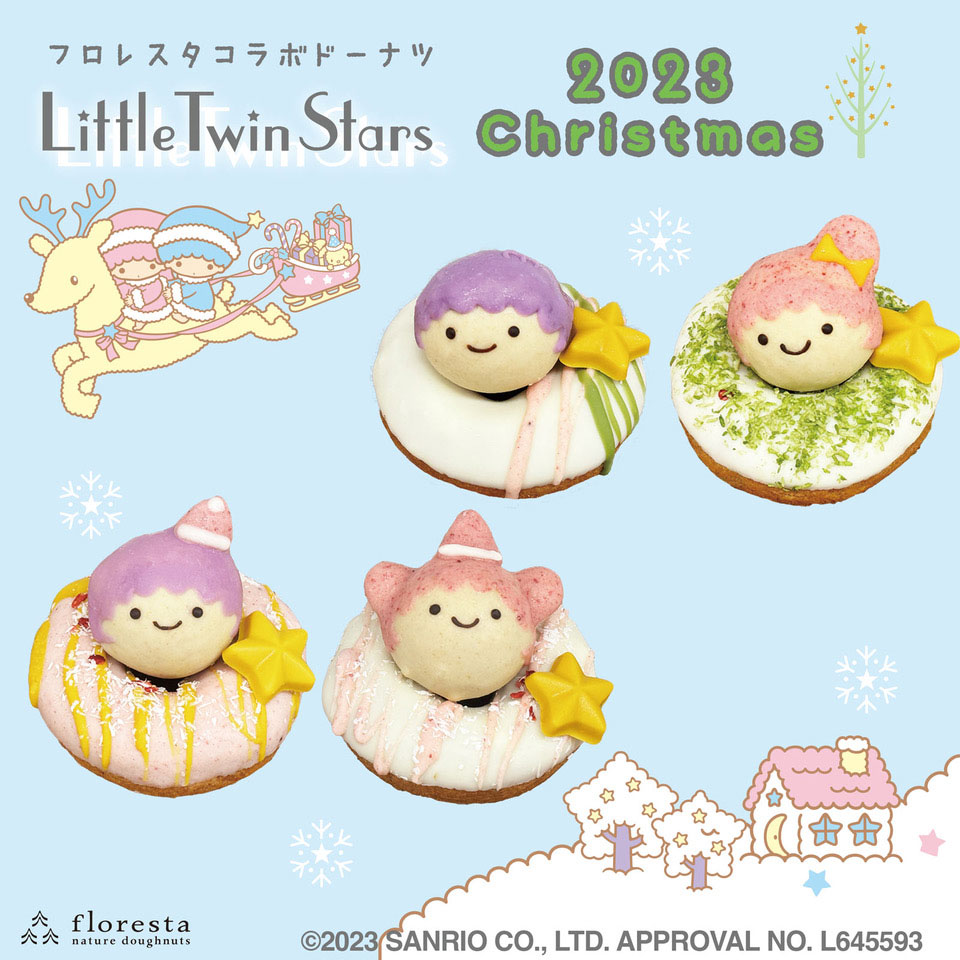 little twin stars 2023クリスマス